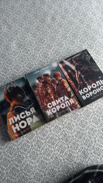 Лисья Нора, Свита Короля и Король Воронов