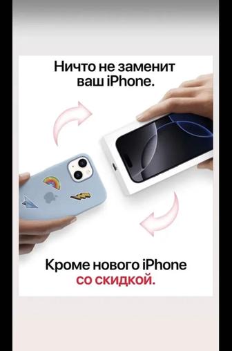 Куплю iPhone выкуп Айфоны По самым высоким ценам