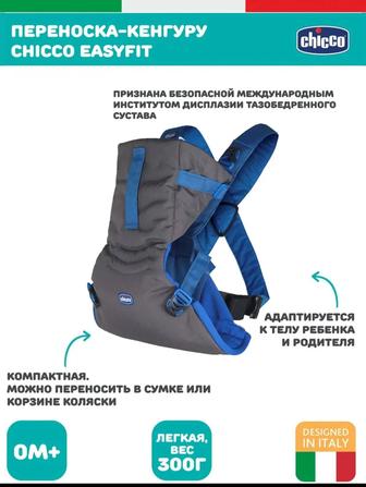 Эргорюкзак кенгуру