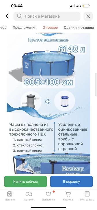 бассейн в идеальном состоянии