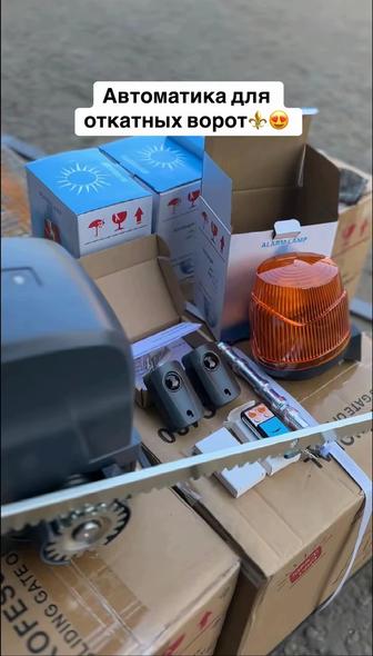 Ворота Автоматика орнату