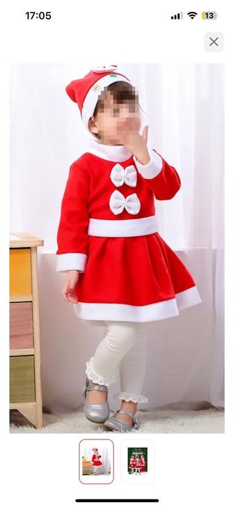 Детский карнавальный костюм