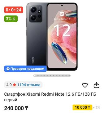 Redmi Xoami 12 /128 гб