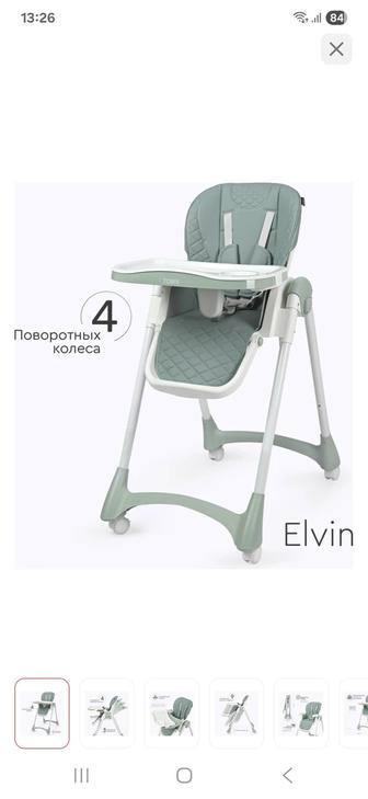 Детский стульчик для кормления