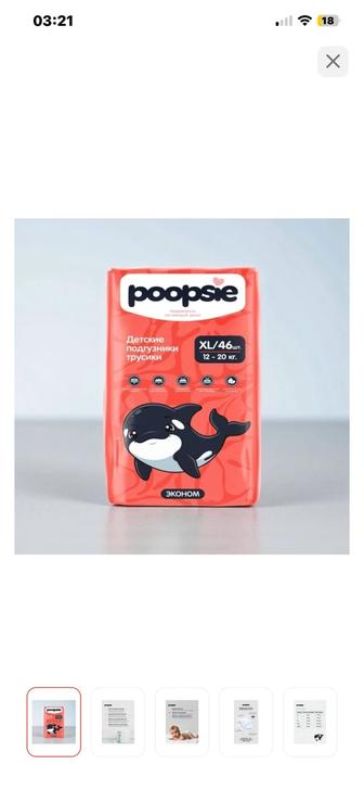Продам трусики подгузники от компании baby shark Пупсик 12-20 кг