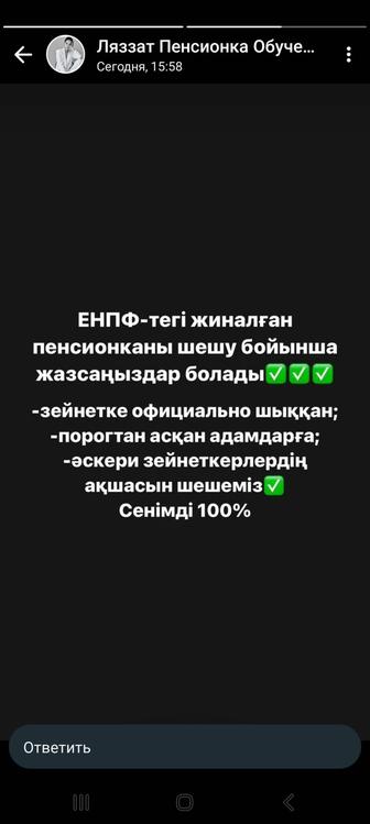 Парогтан аскан пенсионка шешу