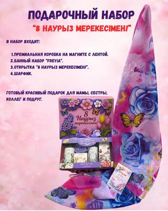 Подарок к 8 марта в красивой коробке на магните!