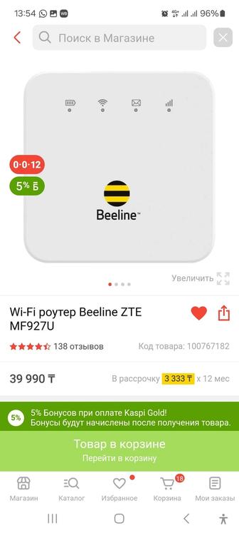 Wi-fi pоутер beeline zte mf927u