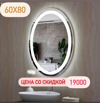 Зеркало с подсветкой