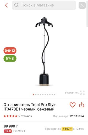 Отпариватель Tefal pro style