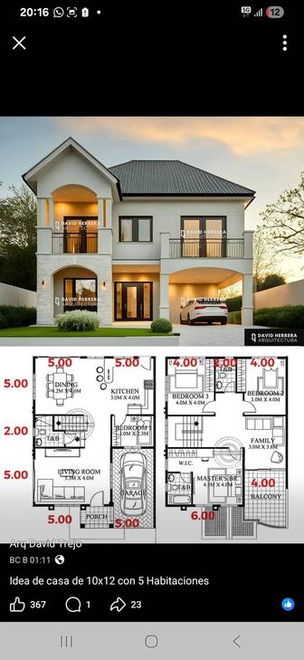 Строительная бригада