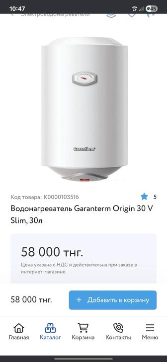 Аристон водонагреватель