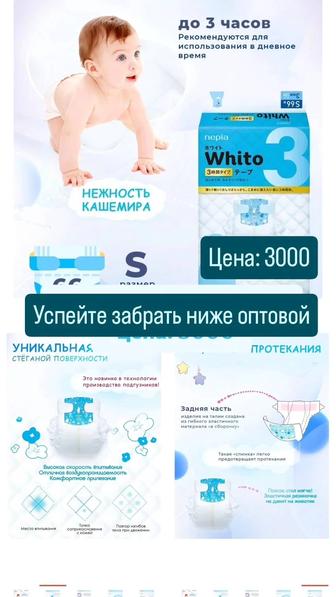 Подгузники Распродажа