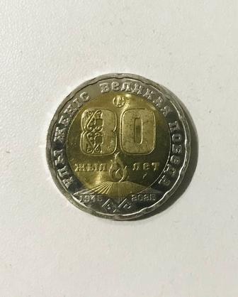 Монета 200 тг. Великой победы 2025 года.