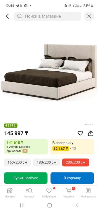 Кровать двуспальная