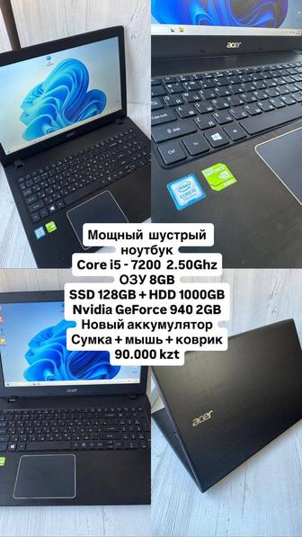 Шустрый игровой ноутбук Acer i5-7 8GB SSD 1TB