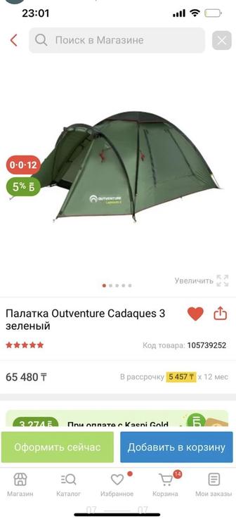 Походная палатка Outventure cadaques 3