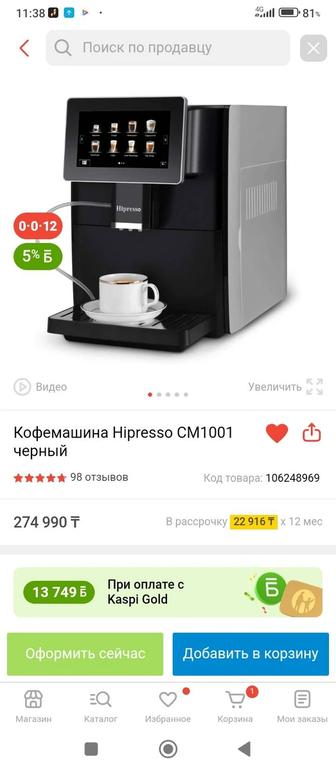 Продам кофемашину Hipresso в отличном состоянии