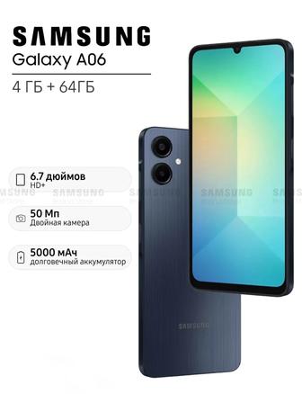 Новый запечатанный Samsung A06