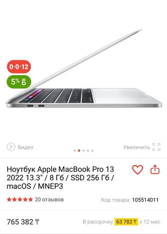 Macbook pro 2020 M1 - 256