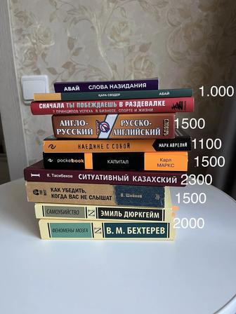 Книги для развития широкого кругозора и эрудиции, в отличном состоянии