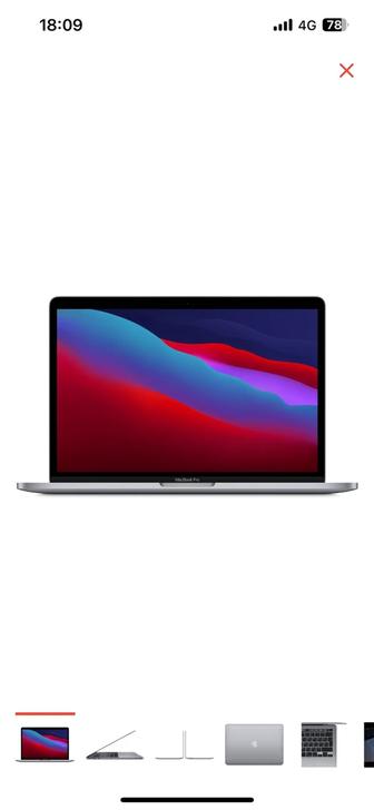 MacBook 13Pro (комплект)