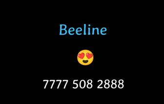 Красивый номер Билайн