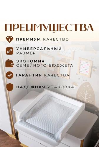 Пеленальная доска новая!