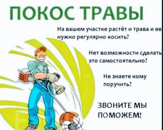Качественная уборка территорий.