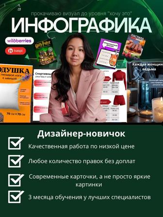 Графический дизайнер