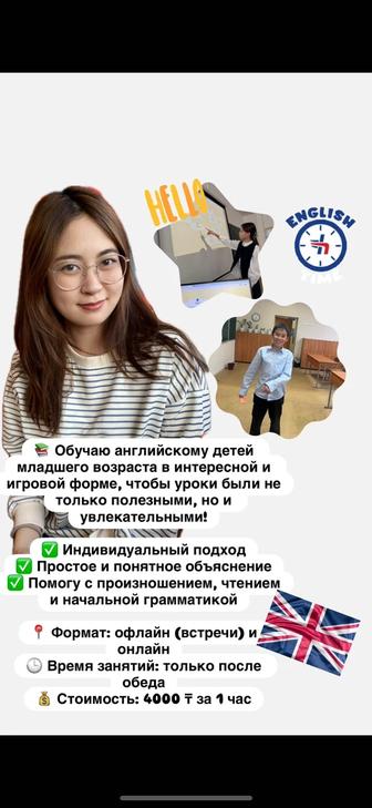 Репетитор Английского Языка