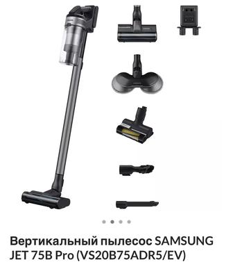 Вертикальный пылесос