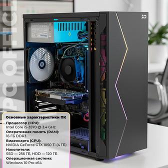 Компьютер для офиса