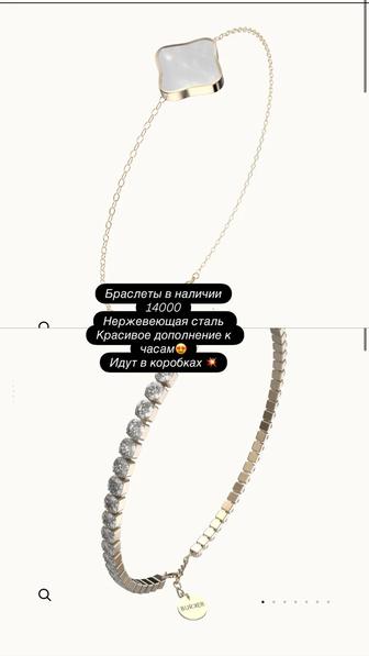 Браслеты женские