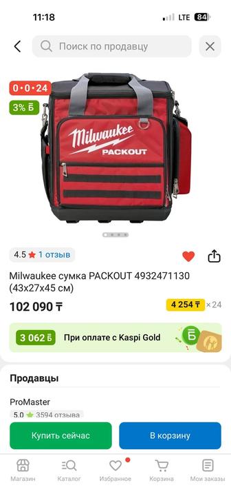 Сумка для инструментов