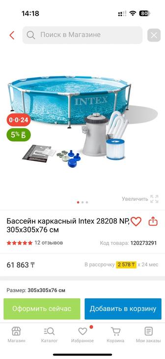 Продам бассейн