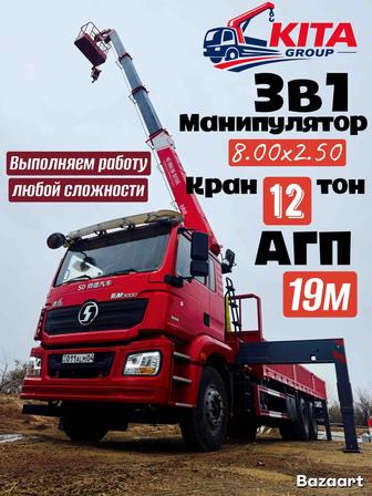 3в1 Услуги Манипулятора, Кран, АГП, автовышка