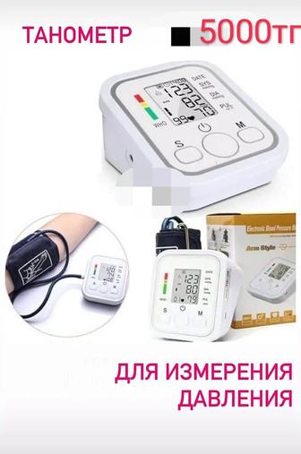 Тонометр