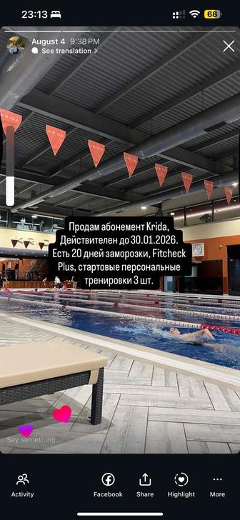 Абонемент фитнес центр Krida