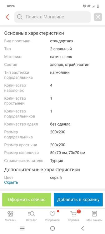 Продам постельное белье