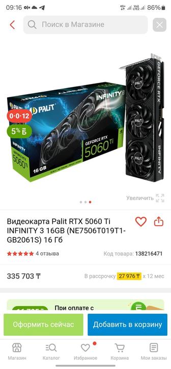 Видеокарта RTX 5060 Ti 16 ГБ Гарантия 1 год