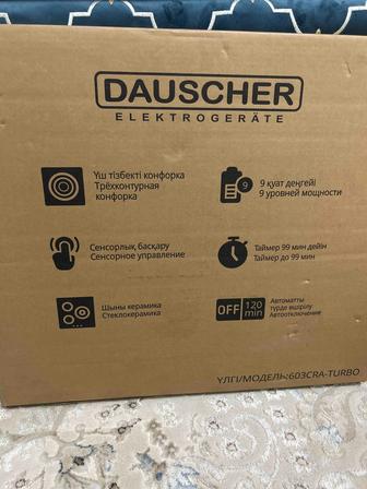 Dauscher плита трехконтурная