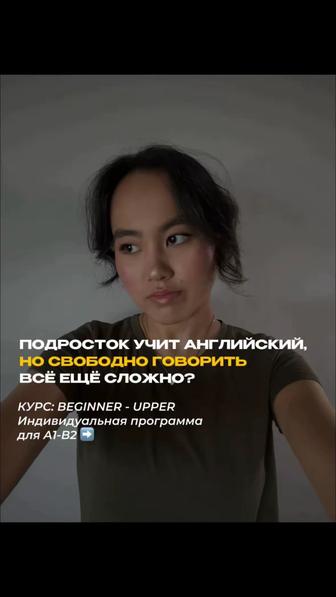 Репетитор английского языка