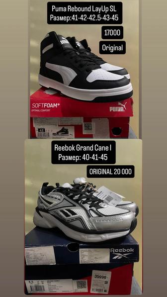 Puma Rebound LayUp SL (кроссовки и кеды Adidas, Reebok, Nike)