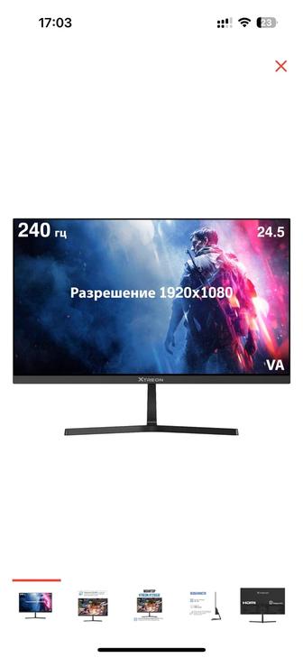 Монитор 240 Гц, обмен не интересен