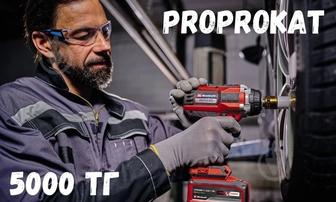 Аренда, прокат гайковерта