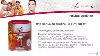 FitLine Activize Oxyplus / Активайз Оксиплюс