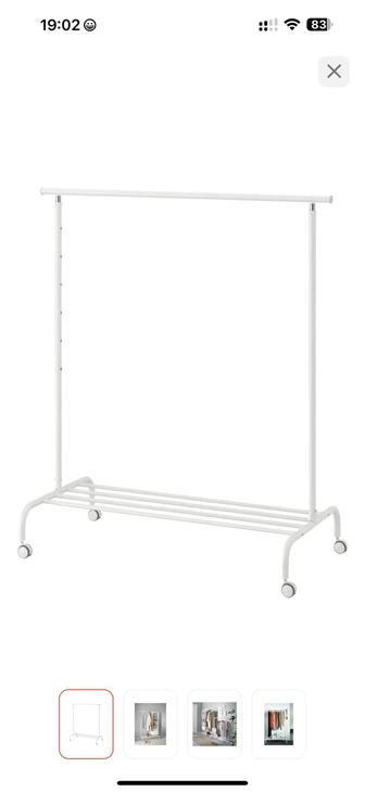 Напольная вешалка ikea