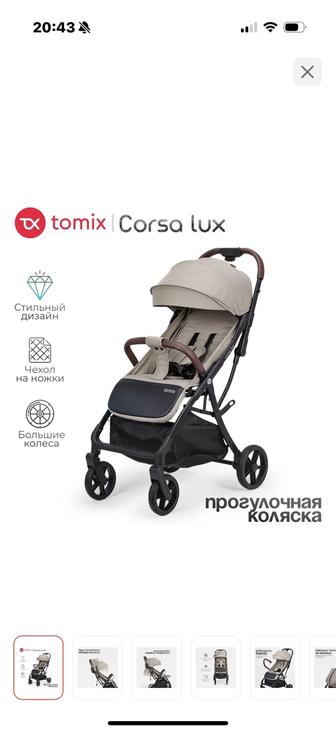 Детская коляска