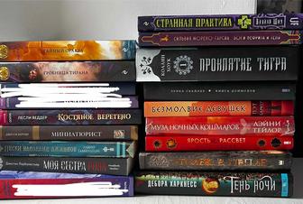Продам книги в твердой обложке